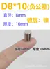 Imanes de Neodimio Hierro Boro al por Mayor en Stock, Diámetro de 8 mm, Imanes Redondos Magnéticos Fuertes, Pequeños Discos Redondos con Alta Fuerza Magnética