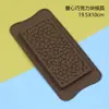 Molde de Chocolate de Silicona Nuevo Multiestilo Charola para Hielo de Gelatina Molde para Hornear Pudín Molde para Waffles Fondant DIY
