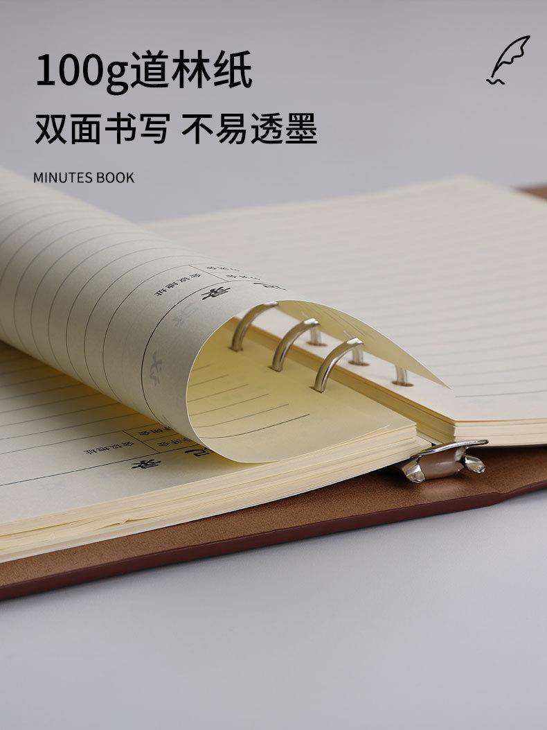 会议记录本详情_07.jpg