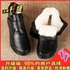 Produto popular de comércio exterior: Sapatos de inverno de algodão femininos com forro de pelúcia, botas curtas de sola macia espessada para mulheres de meia-idade e idosas, sapatos quentes e antiderrapantes para mães