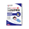 Parches para Dormir Profundamente, Parches Externos para el Cuidado de la Salud, Ungüento Herbal para Ayudar a Dormir, Parches Externos al por Mayor de Fabricante en Stock