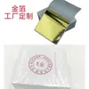 Atacado de fábrica papel folha de ouro 9cm, 100 folhas de papel folha de prata resistente ao congelamento, papel folha colorido para arte de unhas em resina DIY folha de ouro