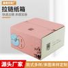 Caja de cartón con cremallera de color al por mayor fácil de rasgar y endurecimiento logística de comercio electrónico caja de color boca plana caja de color con cremallera caja de color
