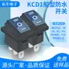 Interruptor Kcd1 Azul con Forma de Barco de Tres Pines y Tres Posiciones, Resistente al Agua, Sin Luz, Interruptor de Encendido Basculante de 220V