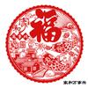 2027 Ano do Carneiro Festival da Primavera Recorte de Papel Papel Xuan Decoração de Janela Pintura Estilo Chinês Recorte de Papel Weixian Feito à Mão Flores de Vidro Decoração de Pássaros com o Caractere ''
