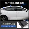 Tixinrui es Adecuado para Byd Qin Pro Plus Ceja de Lluvia Protector de Lluvia para Ventana de Coche Accesorios de Protector de Lluvia Platino Modificado