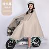 Capa de Chuva para Veículo Elétrico, Veículo com Bateria de Motocicleta, Modelo Especial Masculino e Feminino, Poncho Impermeável de Corpo Inteiro Longo Único Espessado