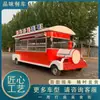 Carrito de comida tipo remolque para zonas escénicas, café y té de leche, puesto comercial móvil multifuncional popular en mercados nocturnos, carrito de snacks, autocaravana