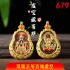 El Comerciante Recomienda Joyería, un Collar de Gran Venta, Mini Thangka, Colgante de Acero de Titanio Material que Conserva el Color, Calavera de Calabaza Doble Cara Deidad Guardiana