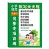 Caderno de Caligrafia Sincronizado de Matemática Chinesa para Ensino Fundamental Treinamento Especial Sincronizado 1ª a 6ª Série Caderno de Exercícios Extracurriculares Edição da Educação Popular