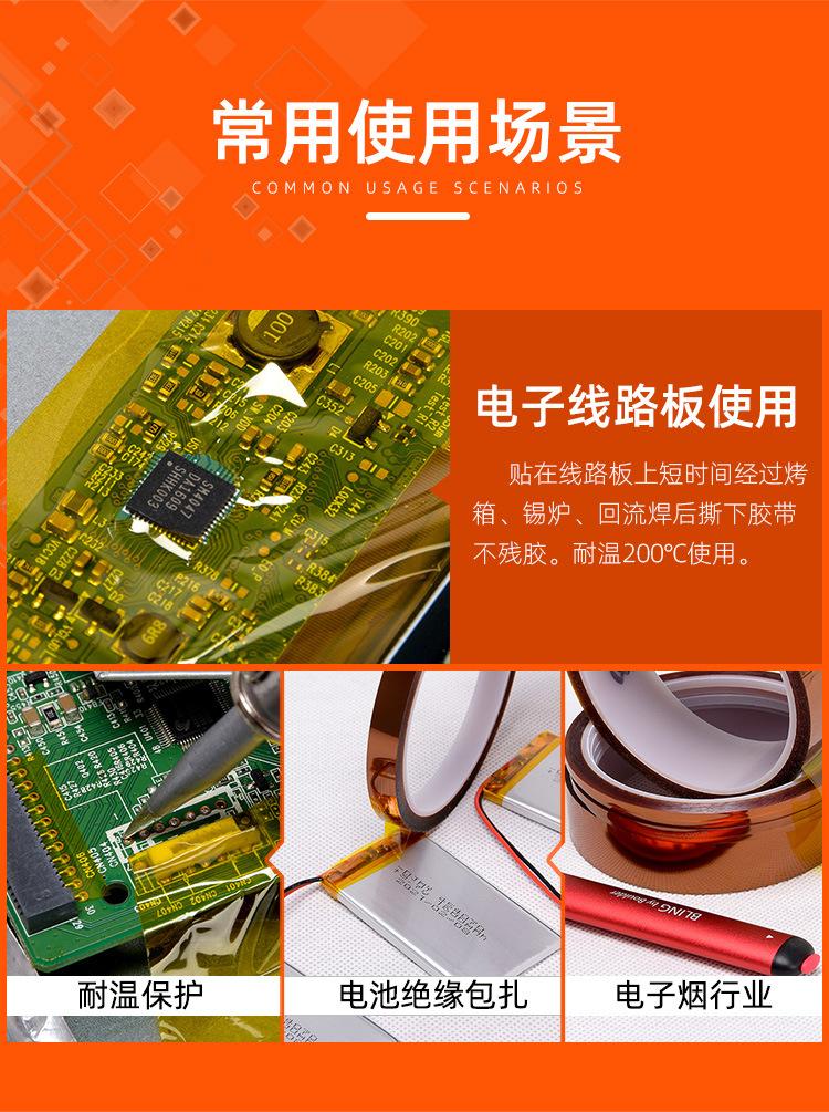 勤健PET高温胶带_09.jpg