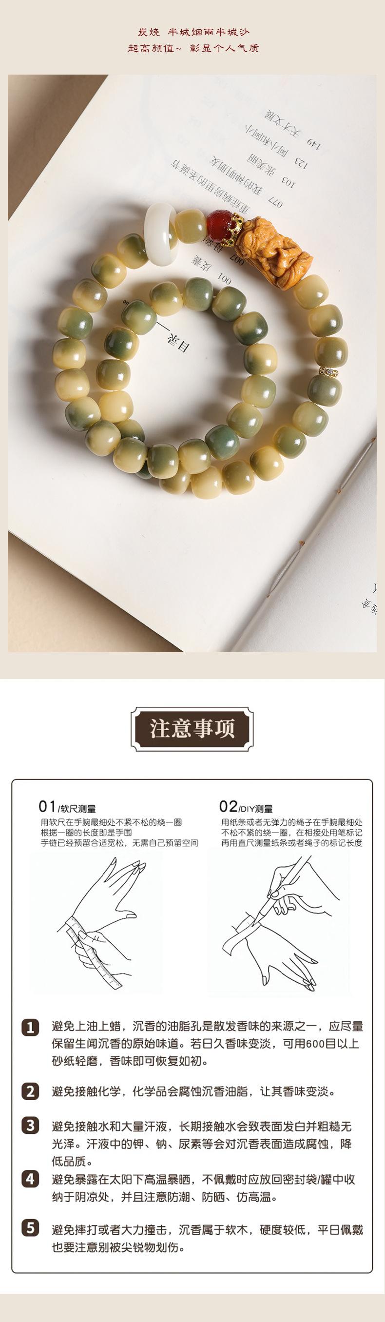 E-_展板psd_【青芒菩提】老型珠扎基拉姆双圈手串_12