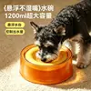 Tigela de Água para Cachorro Que Evita Molhar a Boca, Bacia de Água Anti-Derramamento para Filhotes, Tigela Dispensadora de Água Flutuante para Pets, Tigela de Água Suspensa