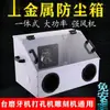 Caja Modelo a Prueba de Polvo para Amoladora de Mesa, Caja de Pintura en Spray para Máquina Pulidora de Cuentas Redondas de Ámbar Jade y Cuentas de Buda, Pedestal Acrílico