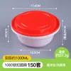 Caja de Almuerzo Desechable de Gama Alta Engrosada Redonda Comercial para Llevar Caja Blanca Base Tapa Roja Tazón para Sopa de Almuerzo con Tapa Caja Completa