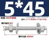 Tornillo de pared con varilla dentada de acero inoxidable 304, tornillo, perno alargado, par de tornillos, varilla, tuerca, arandela, combinación, traje