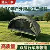 Tienda de Pesca Salvaje, Cama de Camping Impermeable de Doble Capa, Tienda Integrada para Pesca al Aire Libre, a Prueba de Insectos, Parasol, Camping Portátil para una Persona