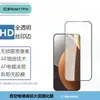 Adecuado para Redmi Note17Promax Película Templada Antiestática de Alto Aluminio Galvanizado Impresa en Seda de Alta Definición para Pantalla Completa