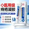 Gel de Vendaje Médico para Hemorroides Nanjing Tongrentang Lejia Laopu para Uso Externo, Hemorroides Internas y Externas, Hemorroides Mixtas, Envío Directo de Una Pieza