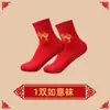 Año de la Serpiente Benmingnian Ropa Interior Roja de Algodón para Mujer Cintura Alta Transpirable Boda Calcetines Rojos Grandes Pantalones de Cintura para Mujer Venta al por Mayor