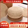 Futón Tejido de Paja Mazorca de Maíz Cojín para Ventana de Bahía de Yoga y Meditación Venta al por Mayor Fabricante Estilo Japonés Chino Tatami