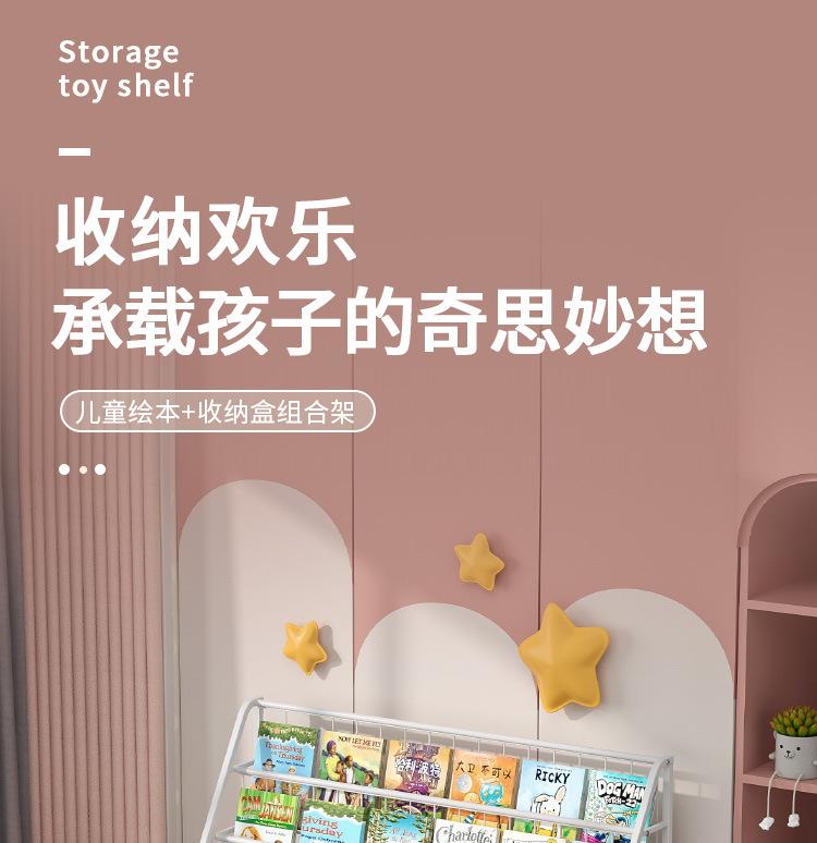 儿童玩具书架排版_01