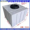 Tanque de Água Plano Quadrado Tanque Dosador de Plástico PE Tambor de Agente de Esgoto Experimental Doméstico Tanque de Armazenamento Resistente a Ácido e Alcalino Carro de Venda de Água Máquina de Lavar Carros