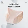 Ropa Interior Fisiológica de Cintura Alta para Mujer con Capa Anti-Fugas Laterales, Transpirable, Shorts Menstruales Talla Grande de Algodón Puro