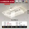 Luz de techo principal para sala de estar, moderna, simple y elegante, nuevo modelo 2026, sin aspas, silenciosa, adecuada para comedor, dormitorio y iluminación de toda la casa