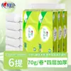 Papel Higiênico Xinxiangyin para Quartos de Hotel, Papel Higiênico para Compra Corporativa, Rolo de Papel sem Miolo 700g, Em Estoque para Atacado, Nota Fiscal Especial Disponível
