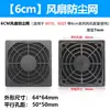 40 50 60 80 90 120 150 200 Rede à Prova de Poeira Três em Um Tampa de Rede para Ventilador de Fluxo Axial Ventilador de Resfriamento Tampa de Rede