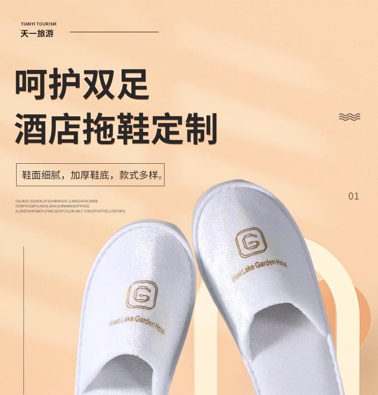 酒店定制拖鞋_01.jpg