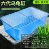 Tanque para Tortugas con Tapa Tanque para Tortugas Doméstico con Tapa Tipo Grande Tanque Creativo de Plástico para Tortugas Caja para Peces con Tapa