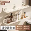 Estante de Almacenamiento Plegable para Bandejas Montado en Pared sin Taladro Estante de Almacenamiento de Pared para Cocina Baño Baño Transfronterizo