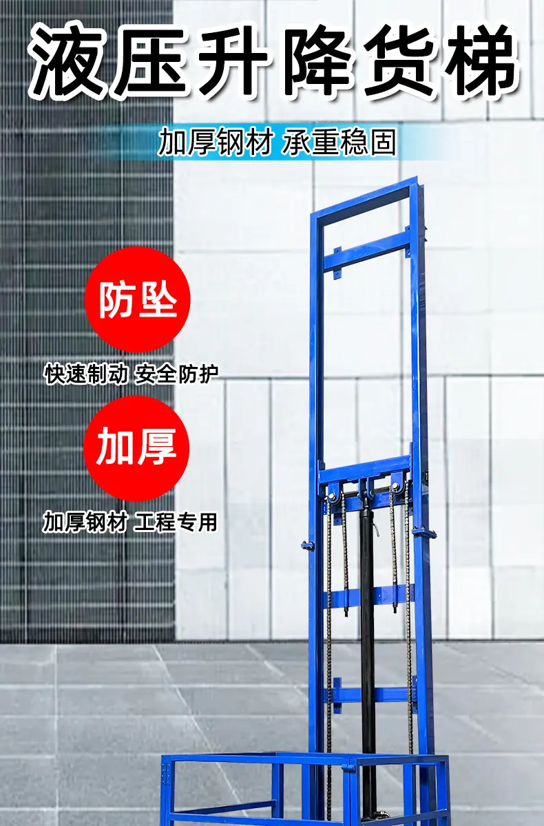 货梯详情_01.jpg