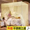 Mosquitero para Habitación de Casa, Estilo Palacio Tradicional de Pie para Verano, Marco, Puerta Única Cifrada Fija, Nuevo Modelo 2023, Cifrado