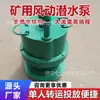 Bomba Submersível Pneumática para Mina Tipo Turbina FQW Descarga de Esgoto Subterrâneo de Mina de Carvão Descarga de Areia Bomba de Ar Bomba Submersível Pneumática à Prova de Explosão
