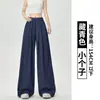 Pantalones finos de verano Yamamoto para mujer, nuevo estilo 2026 para personas menudas, holgados, casual, perezoso, de seda helada, de pierna ancha