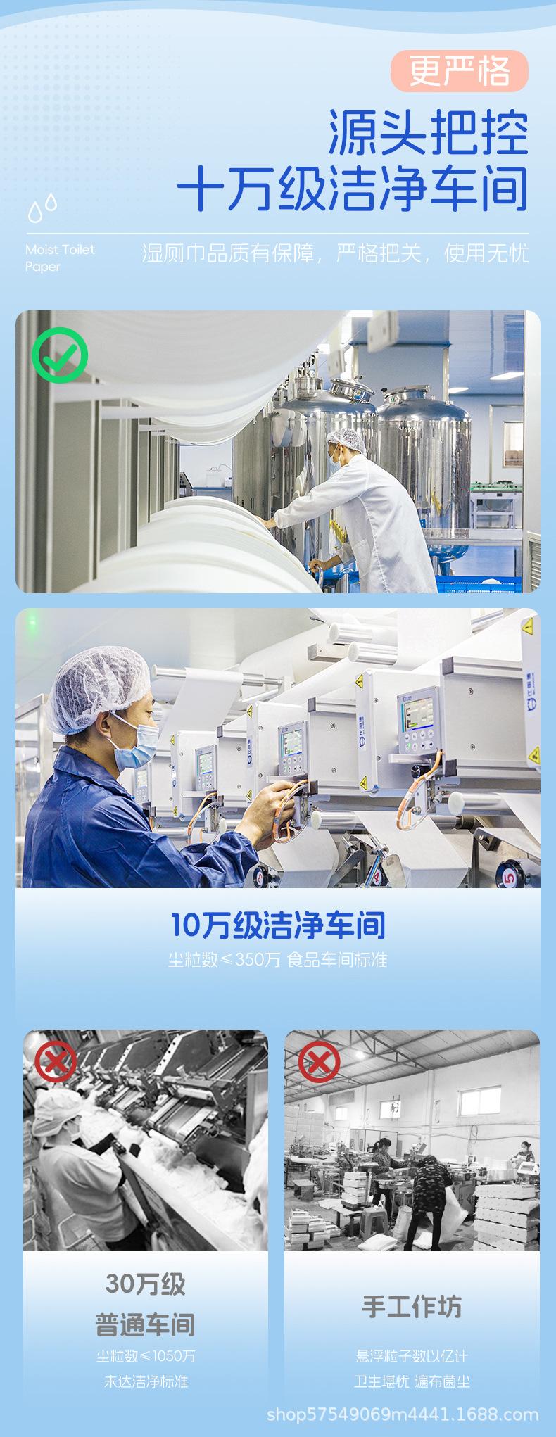 湿厕巾_05.jpg