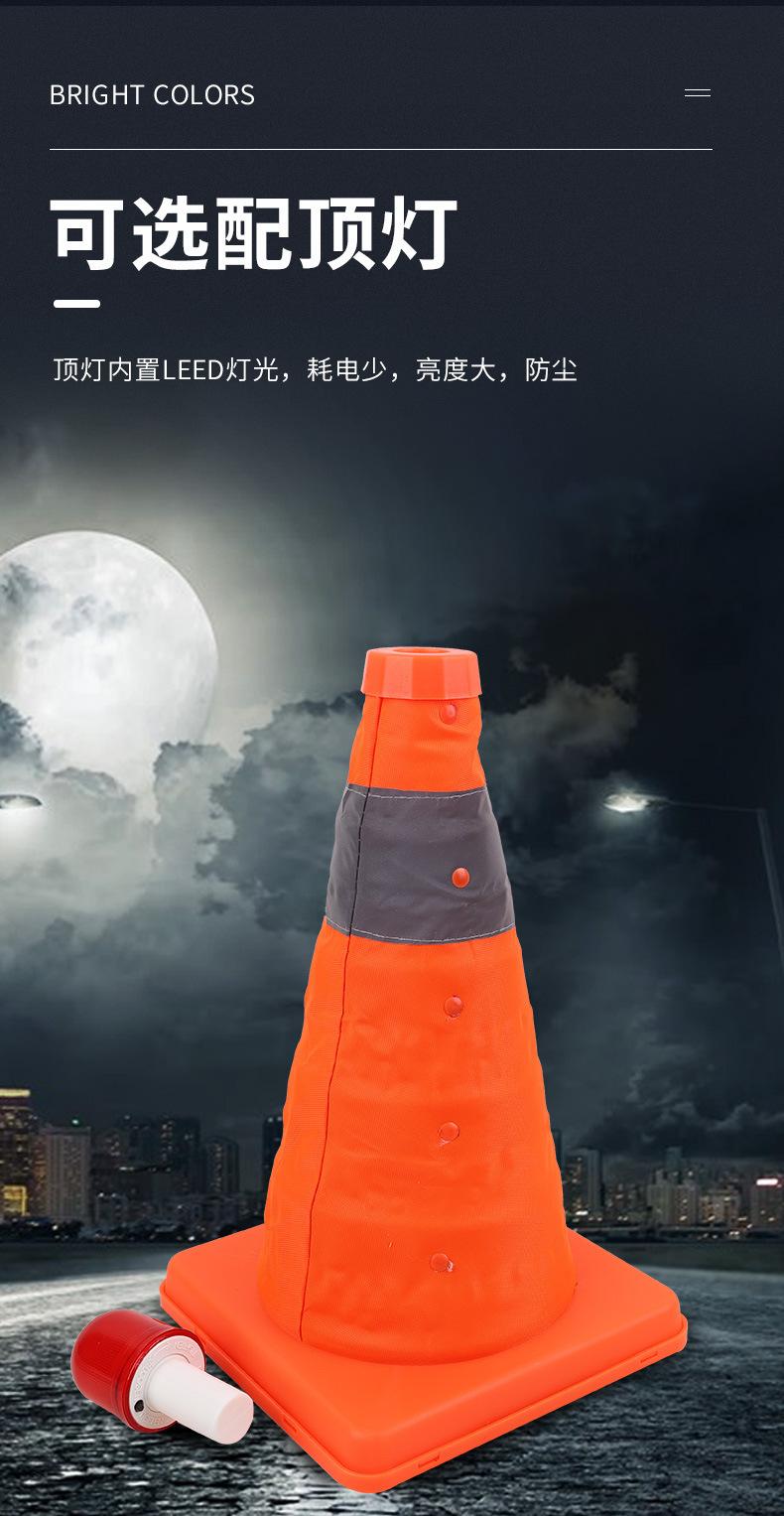 70cm便携式伸缩路锥雪详情图07