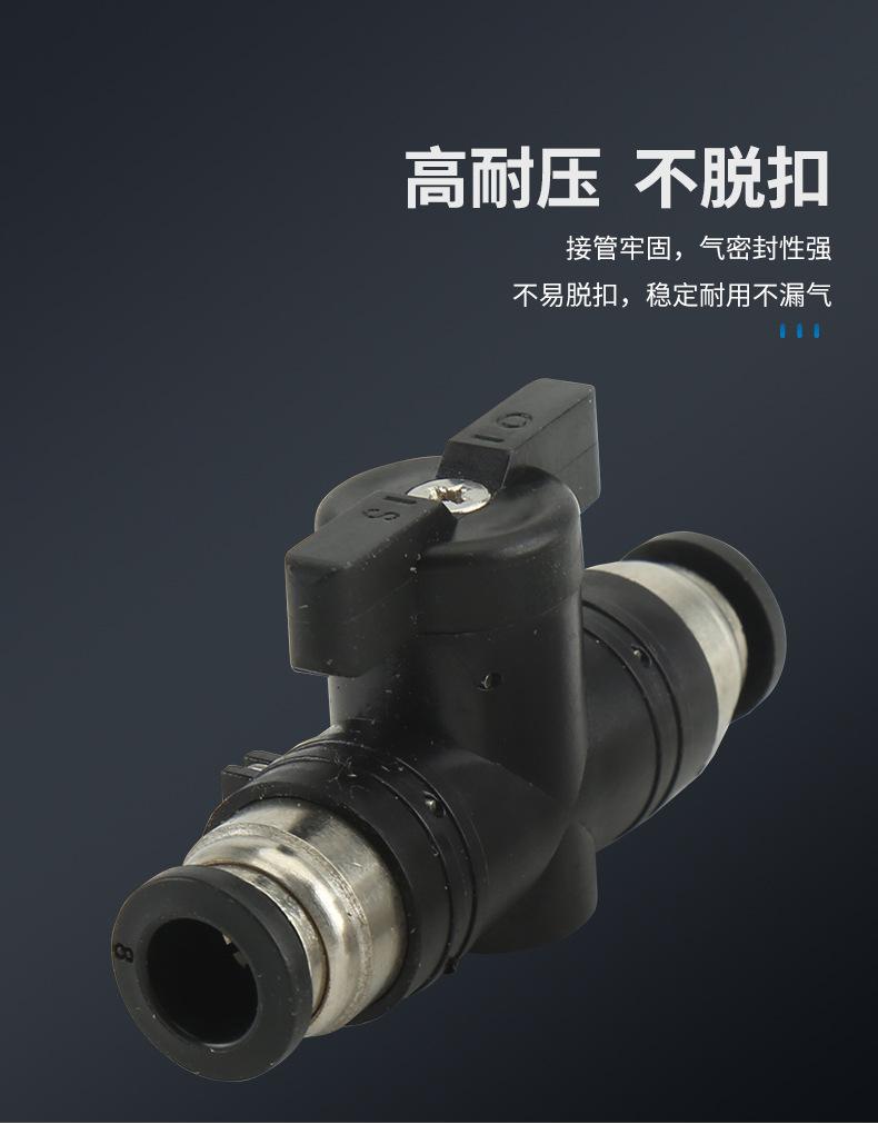 气动快速接头