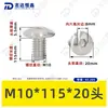 Tornillos de Acero Inoxidable 304 de Cabeza Plana Grande con Cuadrado Interior Guangdong Estándar Tornillos de Cabeza de Paraguas con Cuadrado Interior M2M3M4M5M6M8M10