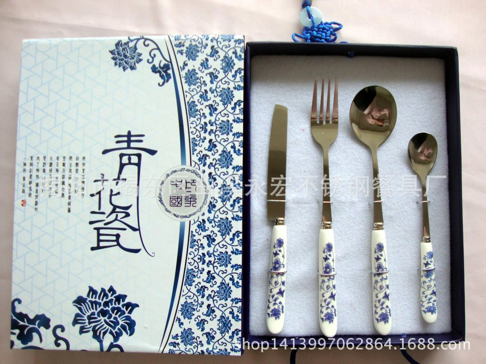 青花瓷四件套 12.8