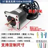 Motor sin escobillas DC 57 60W 100W 150W 180W 210W Sensor Hall 24V bajo voltaje alta velocidad estable