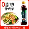 [Preparo do Chef] Molho Frio Picante e Azedo para Uso Doméstico, Molho para Mergulhar e Temperar Pratos Frios, Mistura de Molho Condimento para Uso Comercial