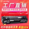 Huida é adequado para cartucho de toner Canon crg912 para impressora lbp6018L/W 3018 mf3010 3050