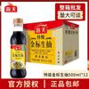 Salsa de Soya Haitiana Etiqueta Especial Oro Salsa de Soya Ligera 500ml*12 Botellas de Condimentos para Cocinar Frío Hot Pot Condimentos Saludables para Uso Doméstico