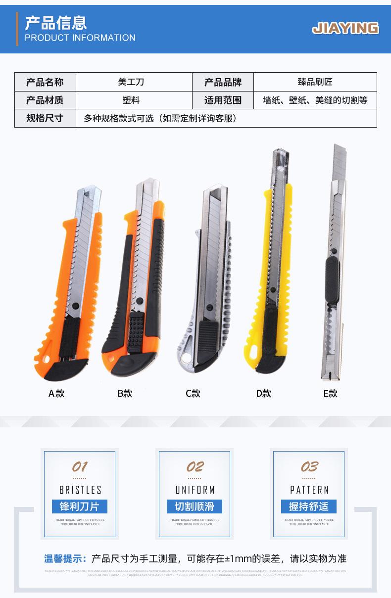 美工刀_03.jpg