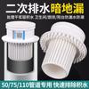 Tubería de alcantarillado PVC50, drenaje secundario, desagüe de piso oculto, tubería de agua hundida insertada, unión directa, inodoro, accesorios de tubería integrados.