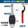 Portabrocas Autoajustable Integrado Bloqueo Automático Apretado a Mano Broca para Fresadora Broca Roscadora Torno CNC Contrapunto Cónico Taladro Metabo
